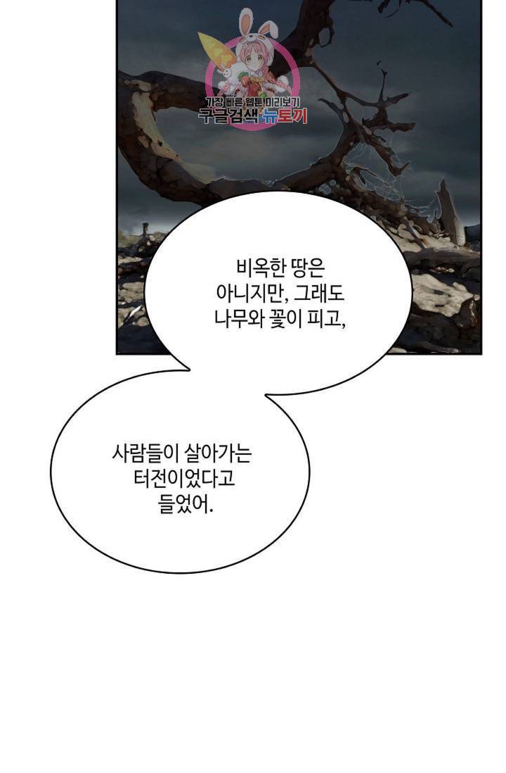 무련전봉 483화 82
