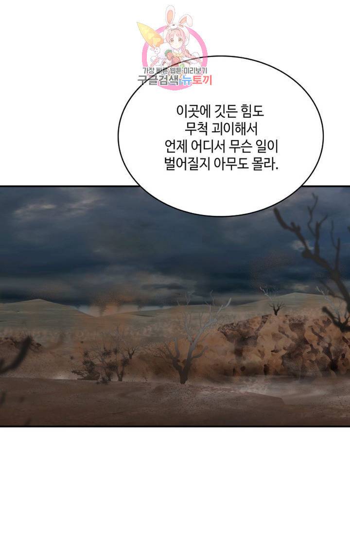 무련전봉 483화 83