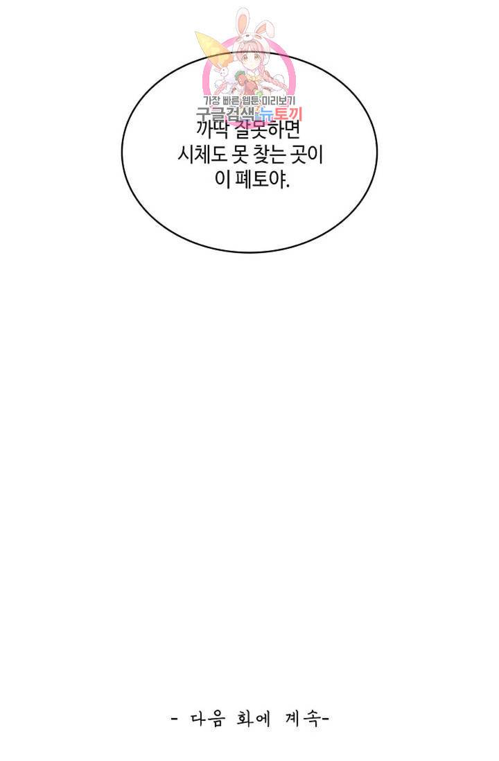 무련전봉 483화 84