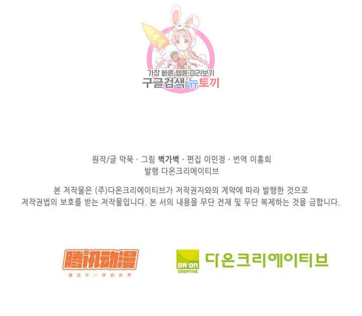 무련전봉 483화 85
