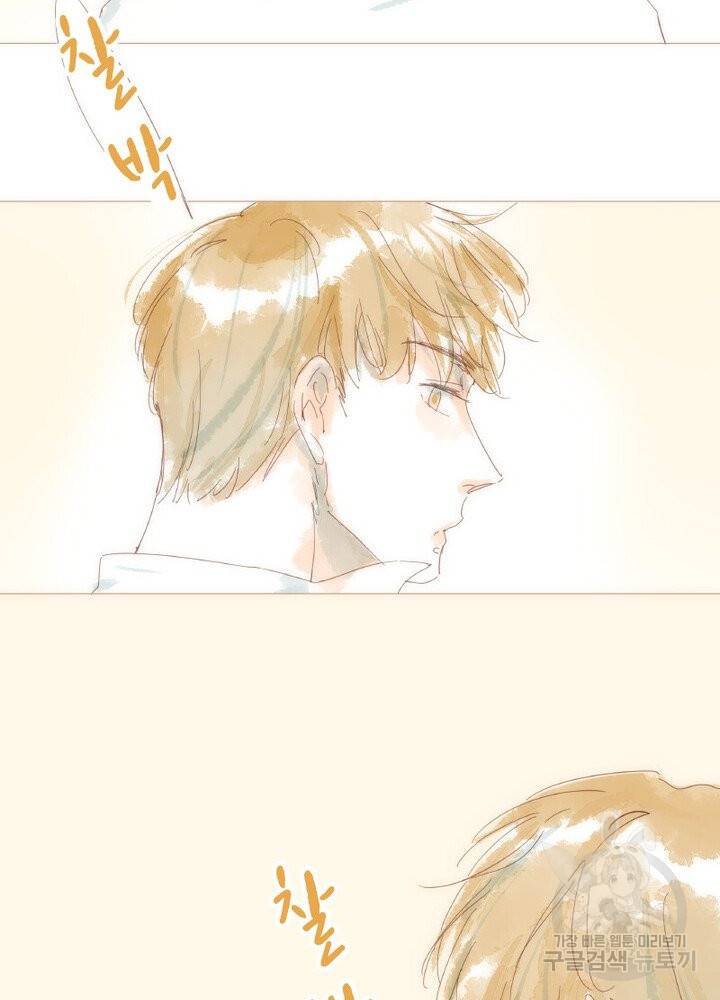 시작부터 끝까지 37화 5