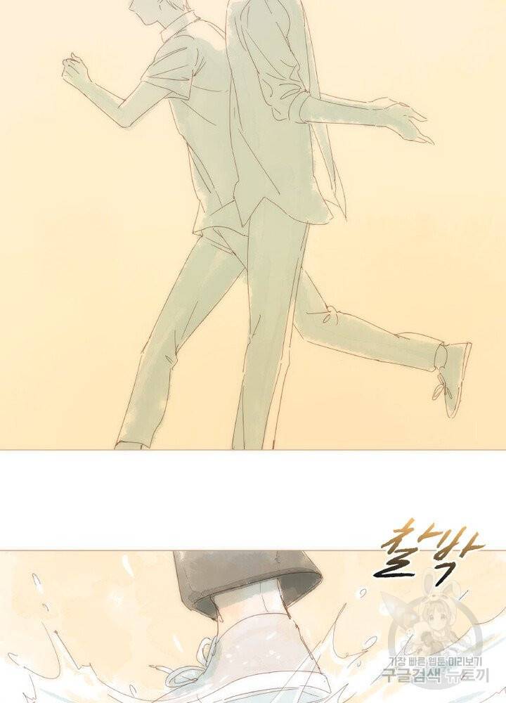 시작부터 끝까지 37화 9
