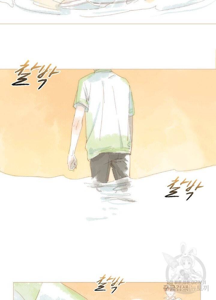 시작부터 끝까지 37화 10