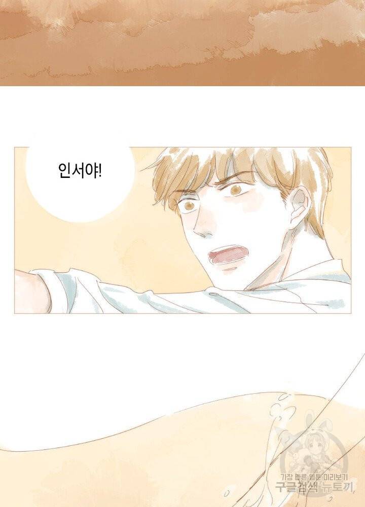시작부터 끝까지 37화 12