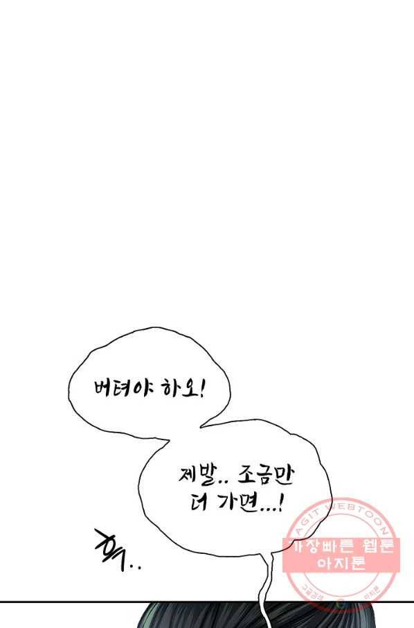 풍운객잔 34화 1