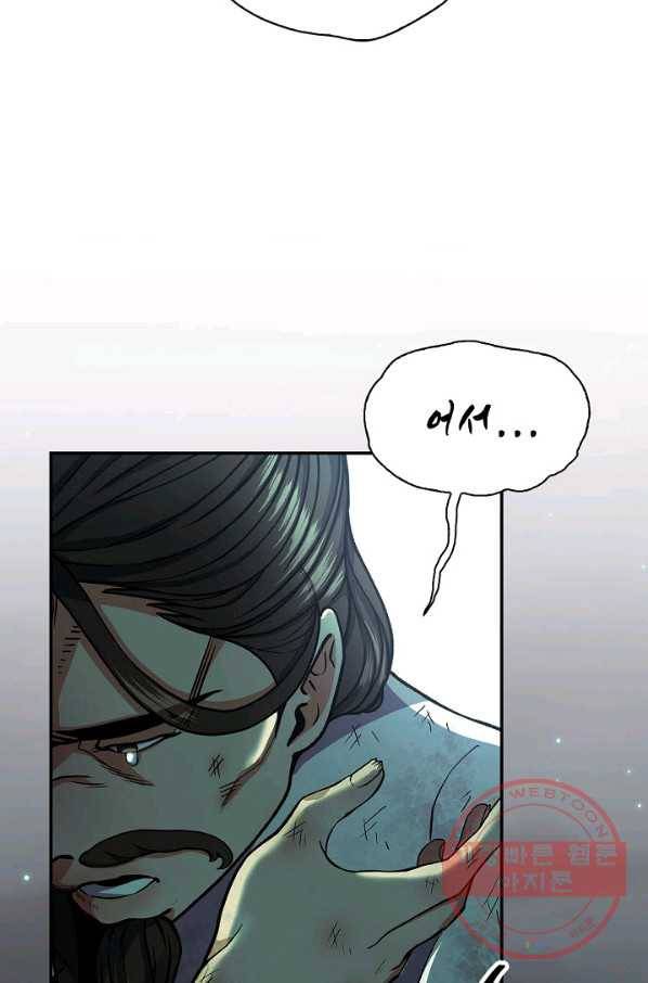 풍운객잔 34화 3