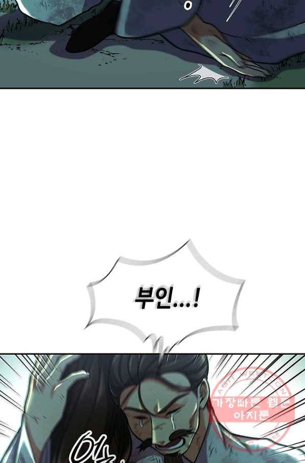 풍운객잔 34화 6