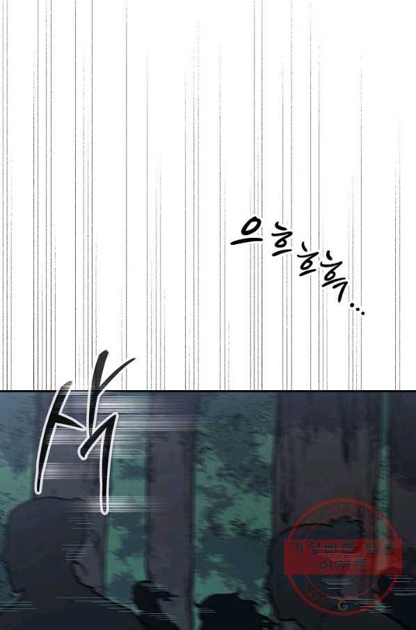 풍운객잔 34화 8