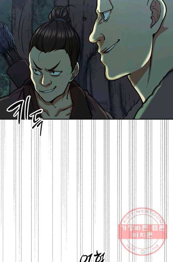 풍운객잔 34화 10