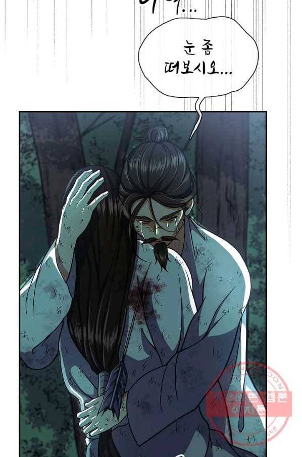 풍운객잔 34화 11