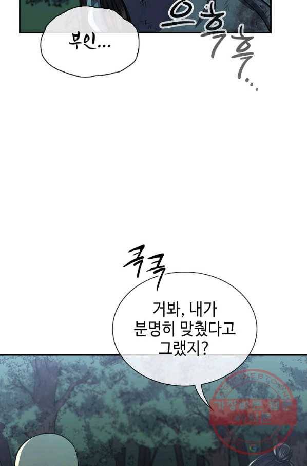 풍운객잔 34화 12