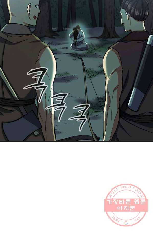 풍운객잔 34화 13