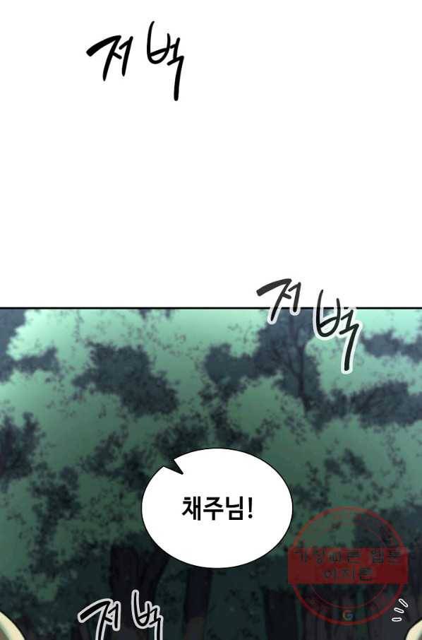 풍운객잔 34화 14