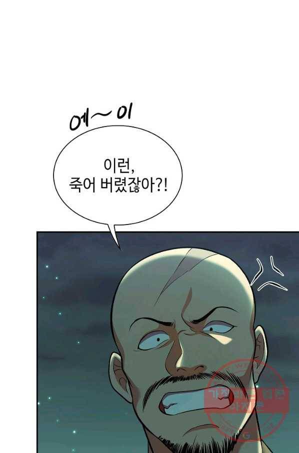 풍운객잔 34화 16