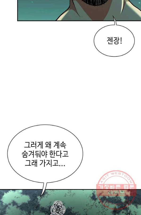 풍운객잔 34화 17