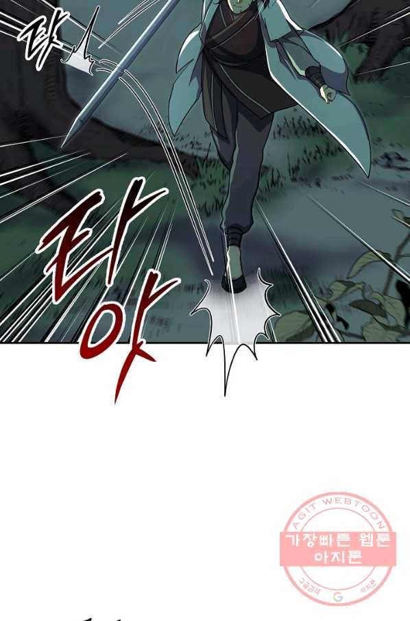 풍운객잔 34화 22