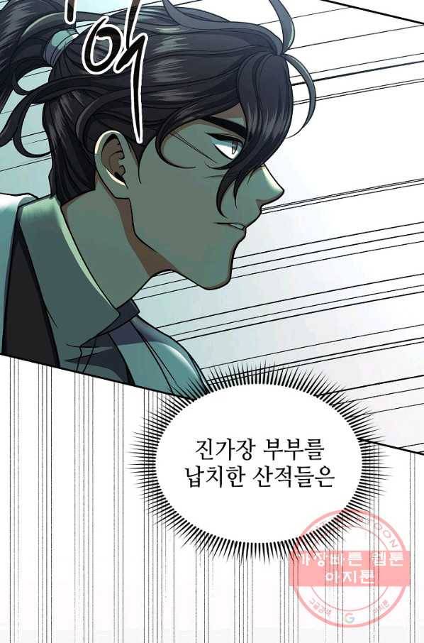 풍운객잔 34화 25