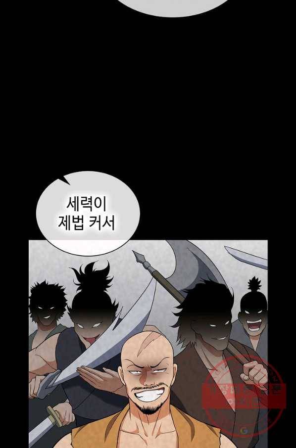 풍운객잔 34화 28