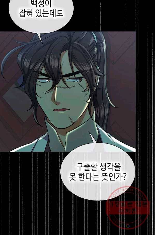 풍운객잔 34화 30