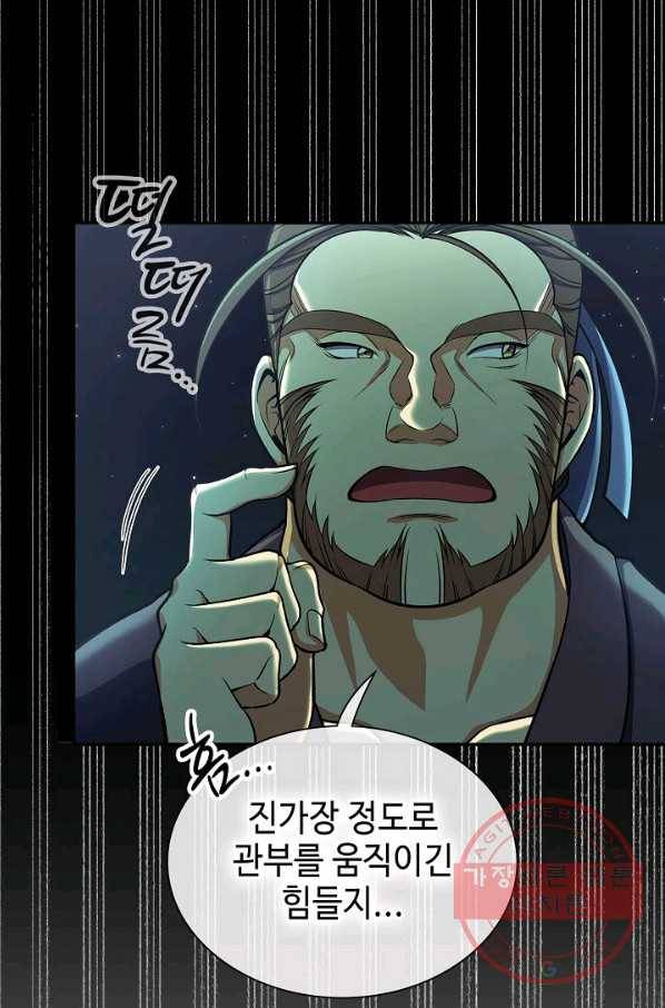 풍운객잔 34화 31