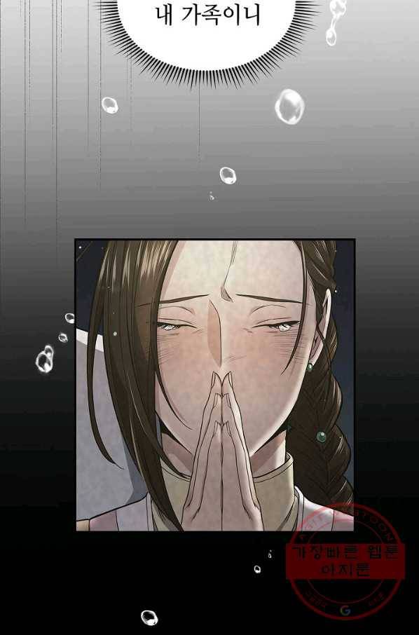 풍운객잔 34화 34