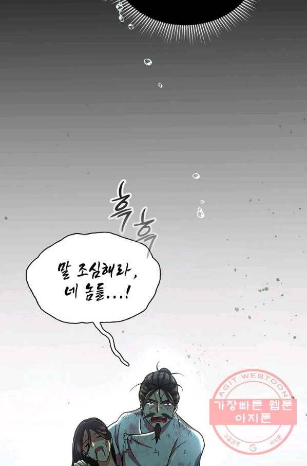풍운객잔 34화 36