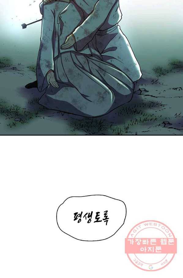 풍운객잔 34화 37