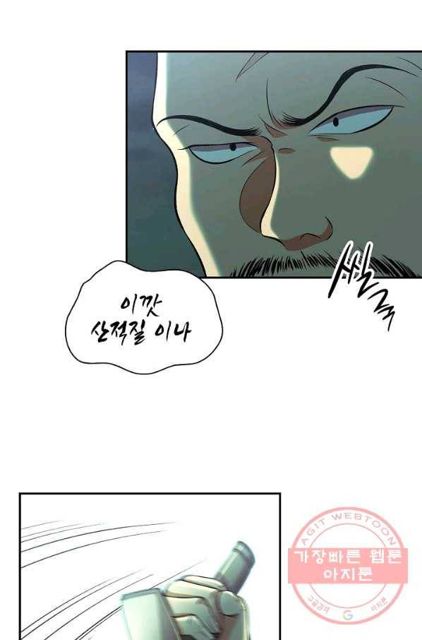 풍운객잔 34화 38