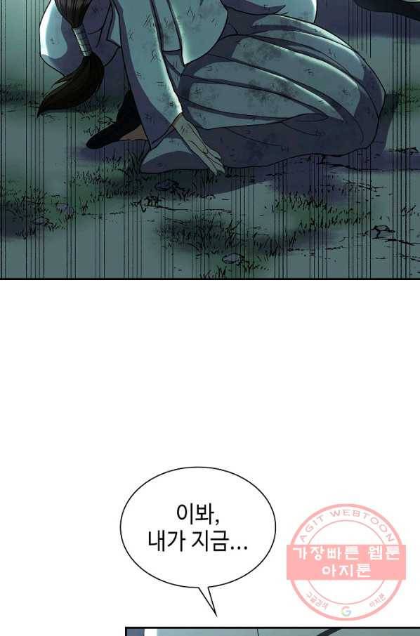 풍운객잔 34화 41