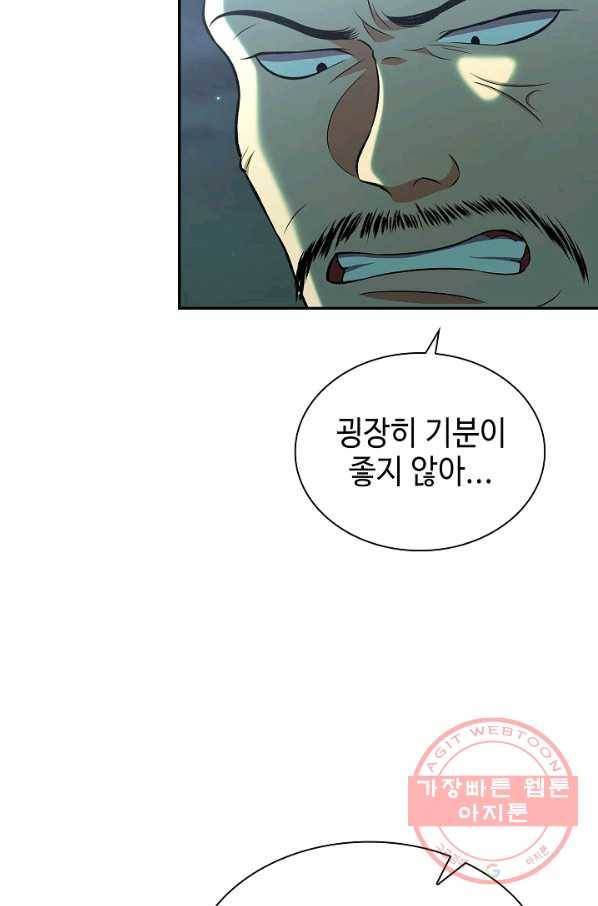풍운객잔 34화 42