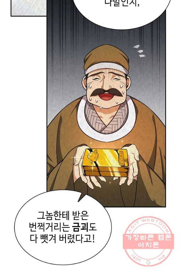 풍운객잔 34화 44