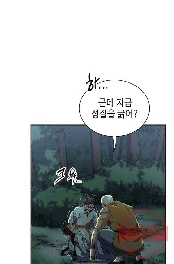 풍운객잔 34화 45