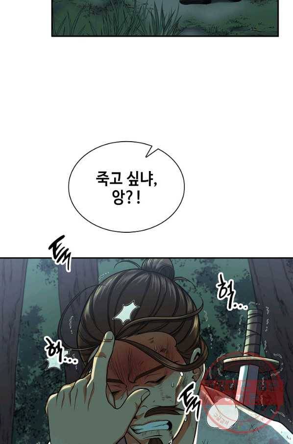 풍운객잔 34화 46