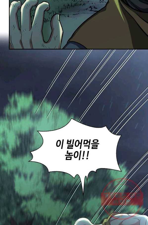 풍운객잔 34화 52