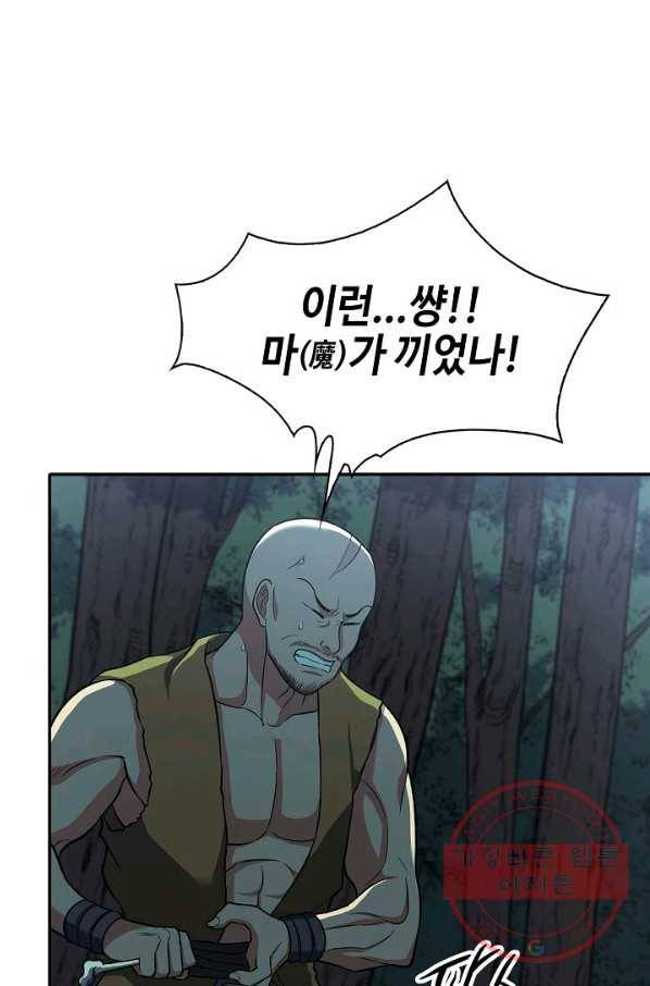풍운객잔 34화 54