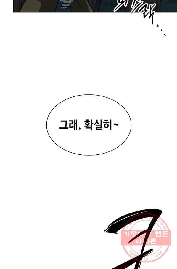 풍운객잔 34화 55