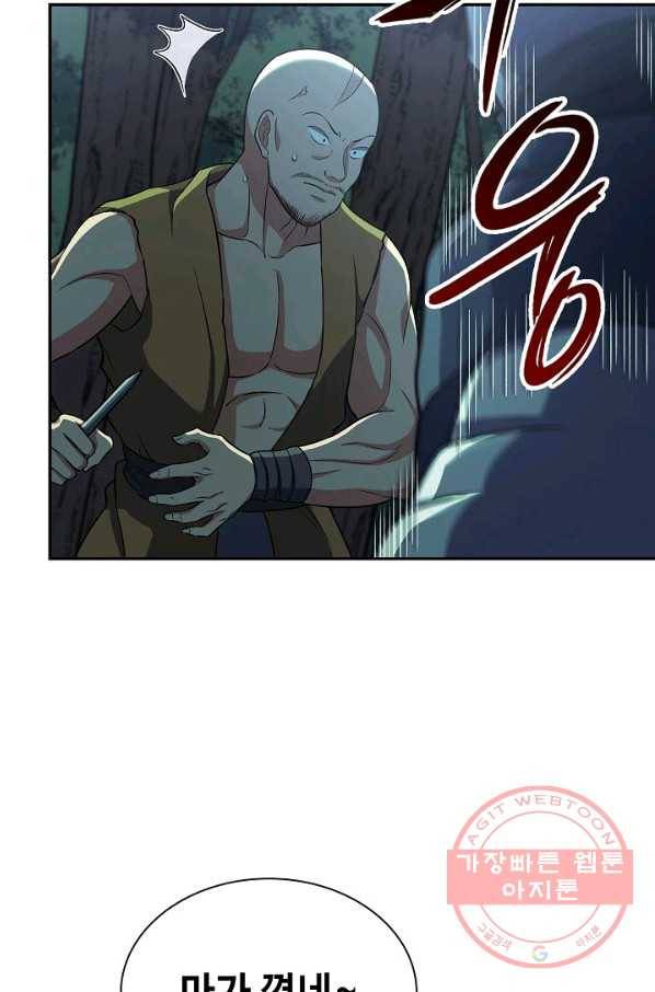 풍운객잔 34화 56