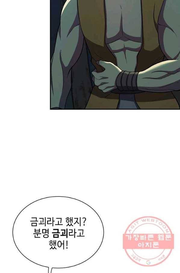 풍운객잔 34화 64