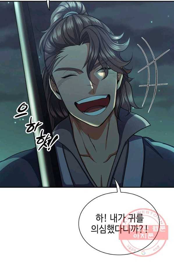 풍운객잔 34화 65