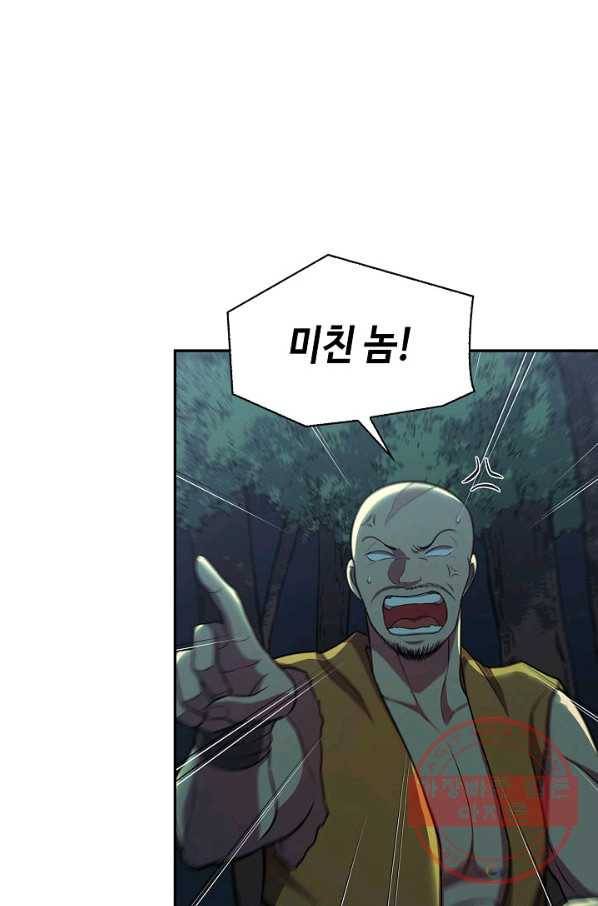 풍운객잔 34화 66