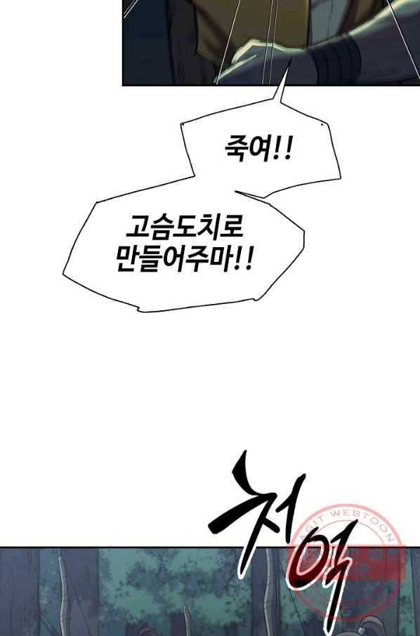 풍운객잔 34화 67
