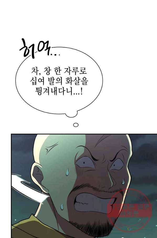 풍운객잔 34화 75