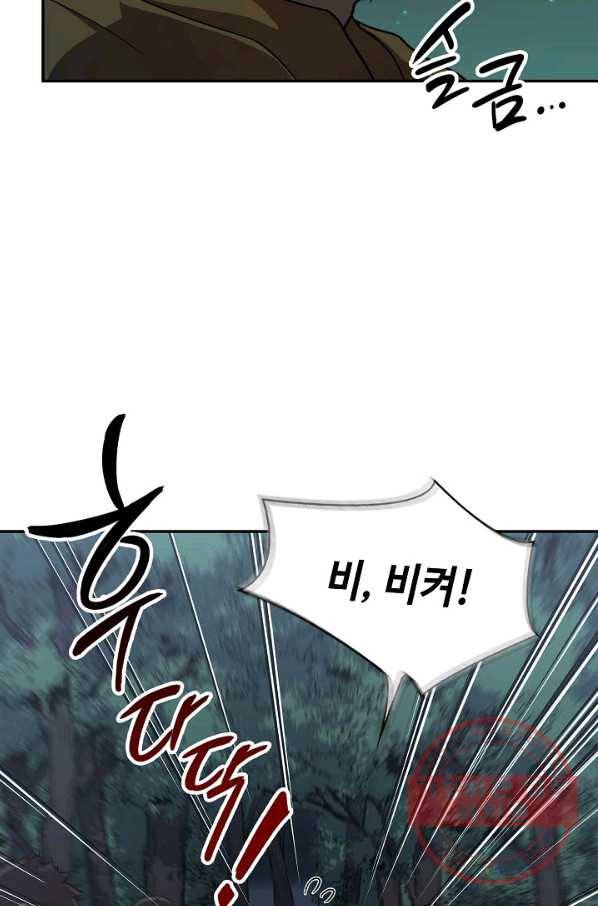 풍운객잔 34화 76