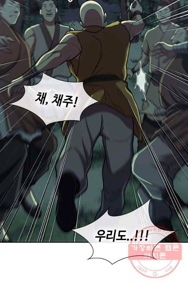 풍운객잔 34화 77