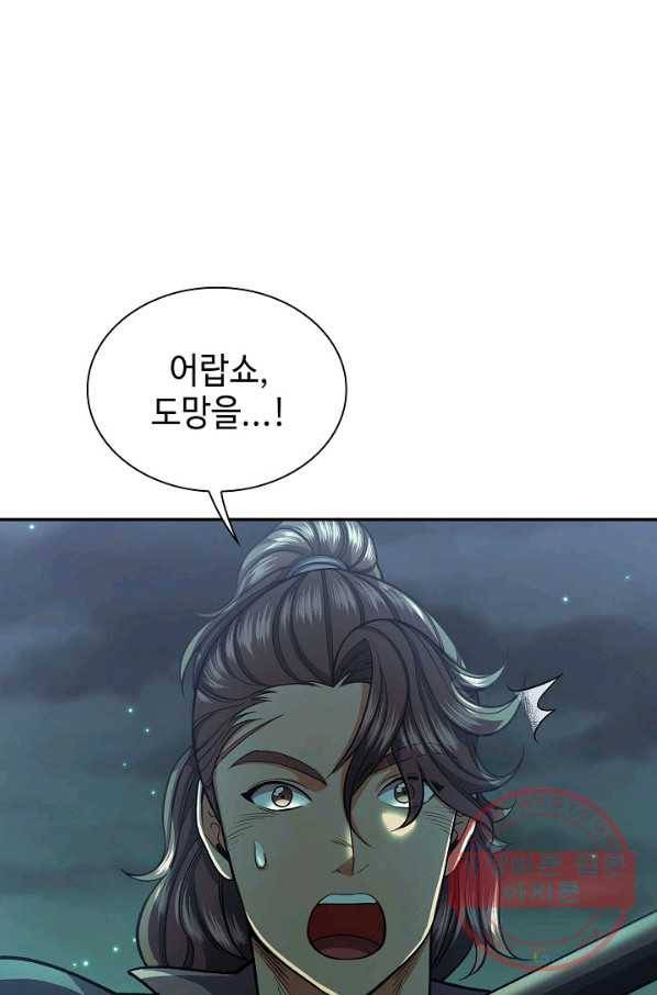 풍운객잔 34화 78