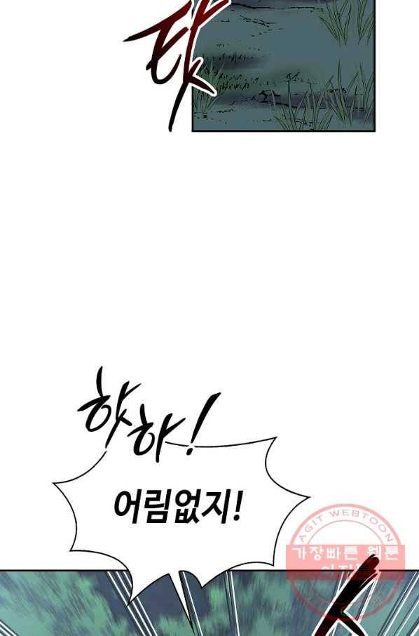 풍운객잔 34화 80