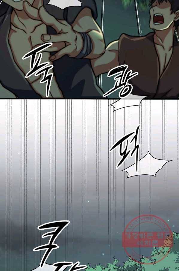 풍운객잔 34화 82