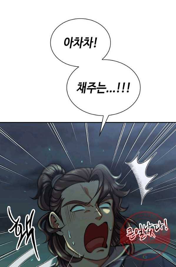 풍운객잔 34화 85
