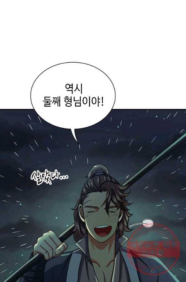 풍운객잔 34화 89