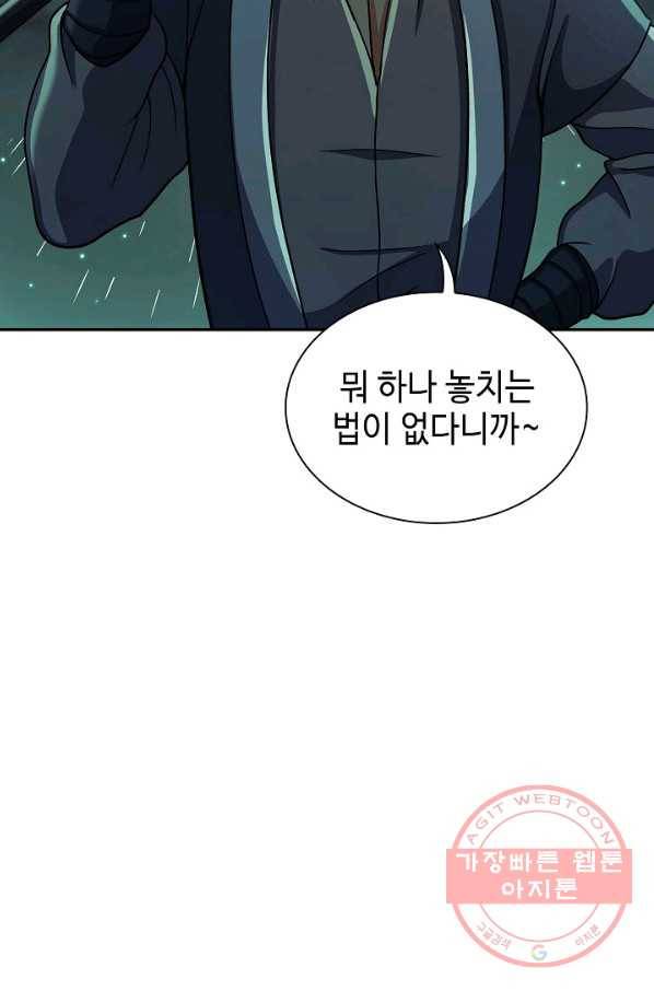 풍운객잔 34화 90